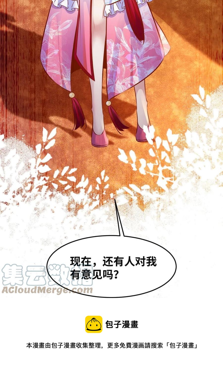 第92话 还有人对我有意见吗？48