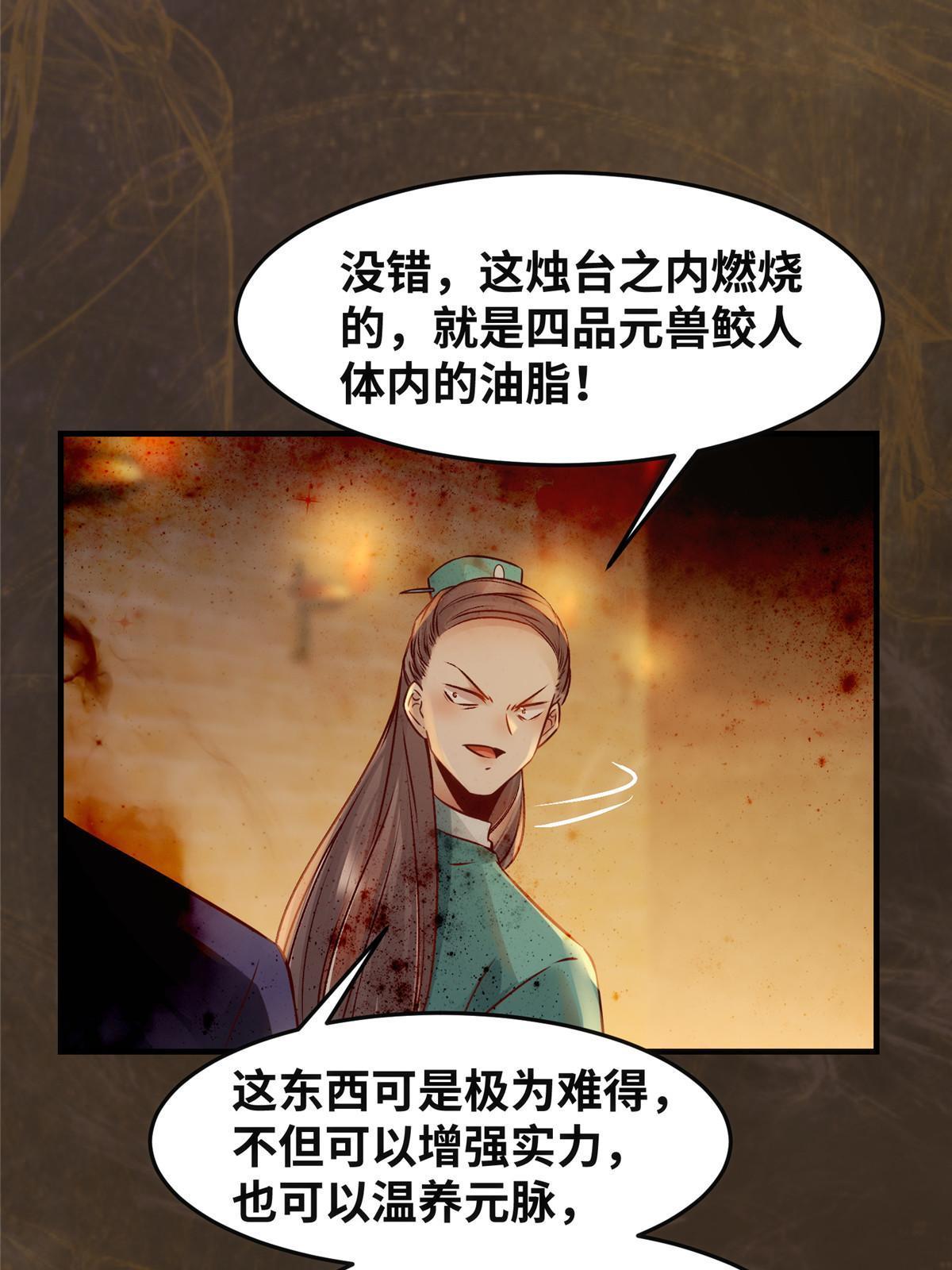 第118话小心那些人26