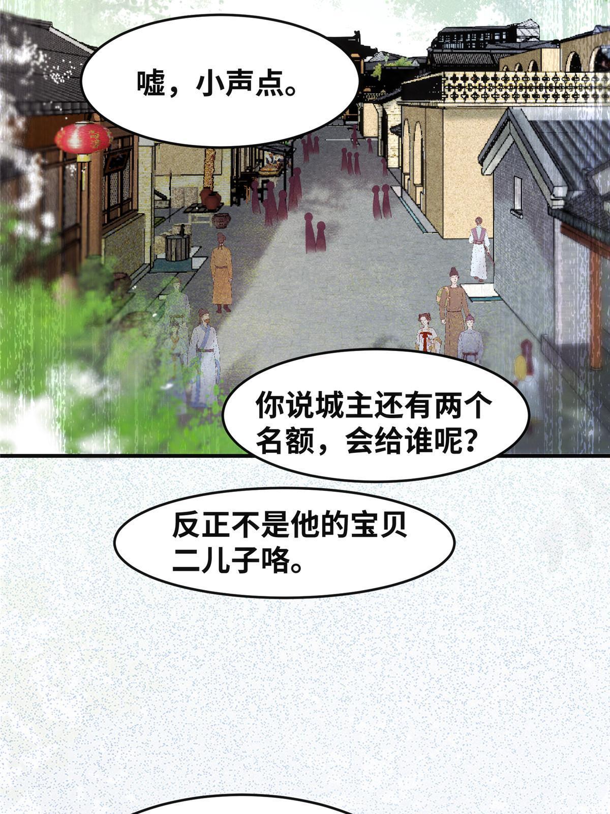 第111话 我不摸摸怎么知道？34