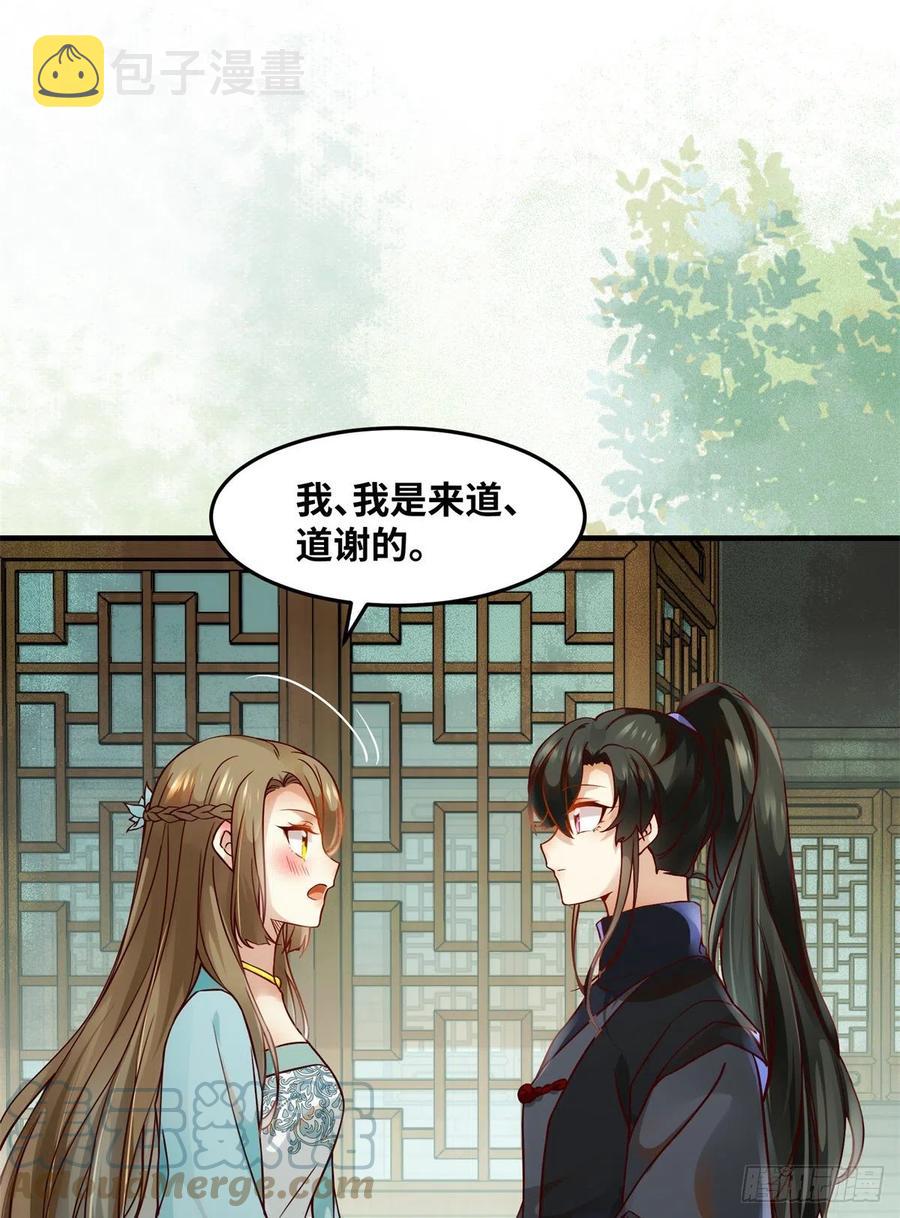 第71话 你到底是谁22