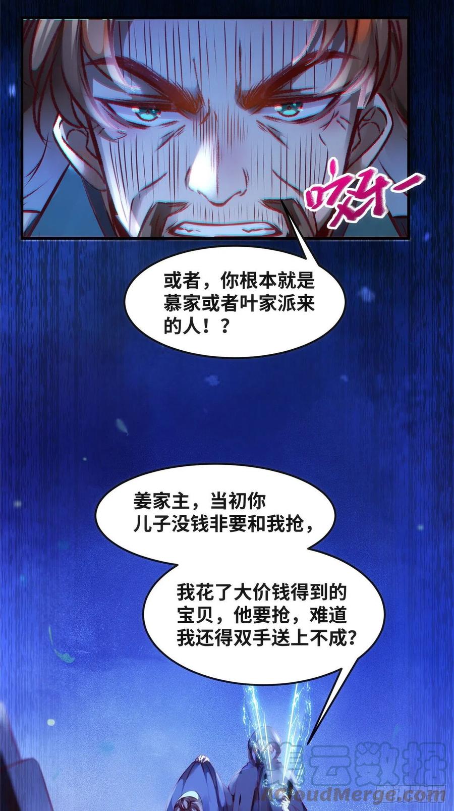 第74话 天赋异禀10