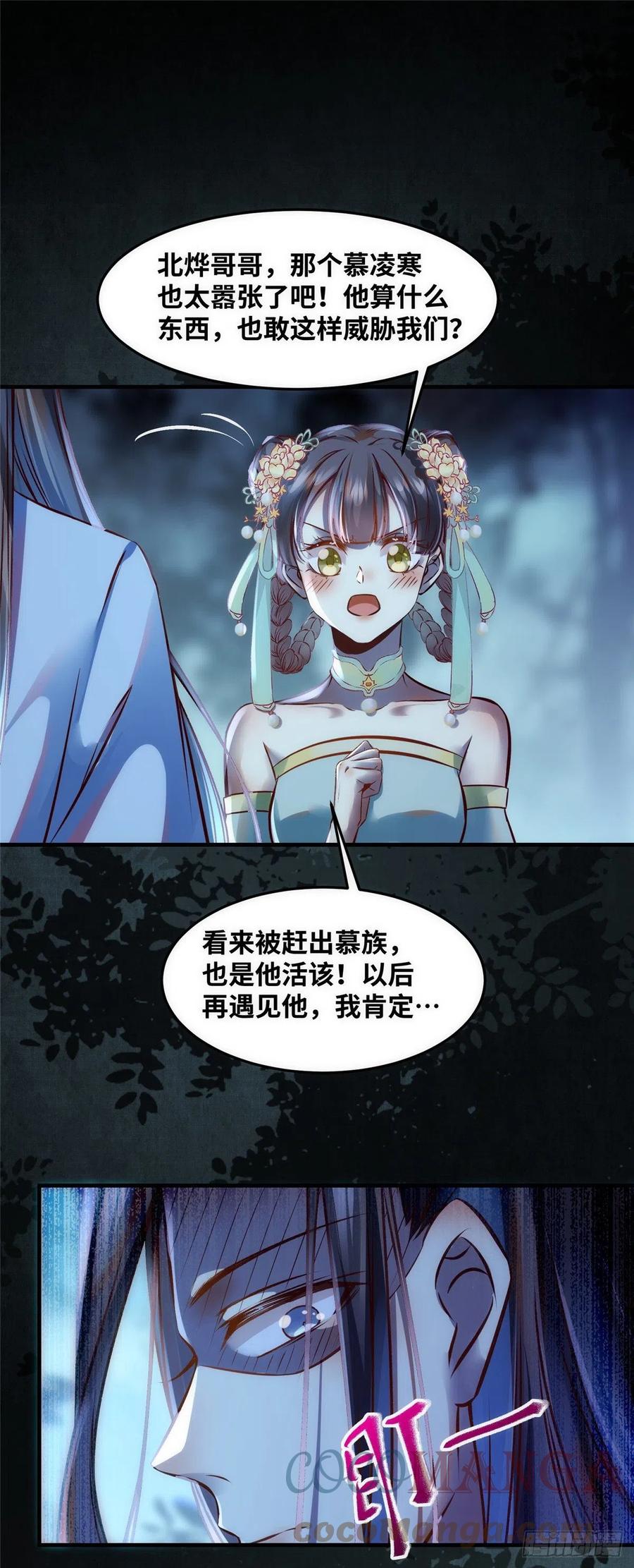 第67话 自食恶果8