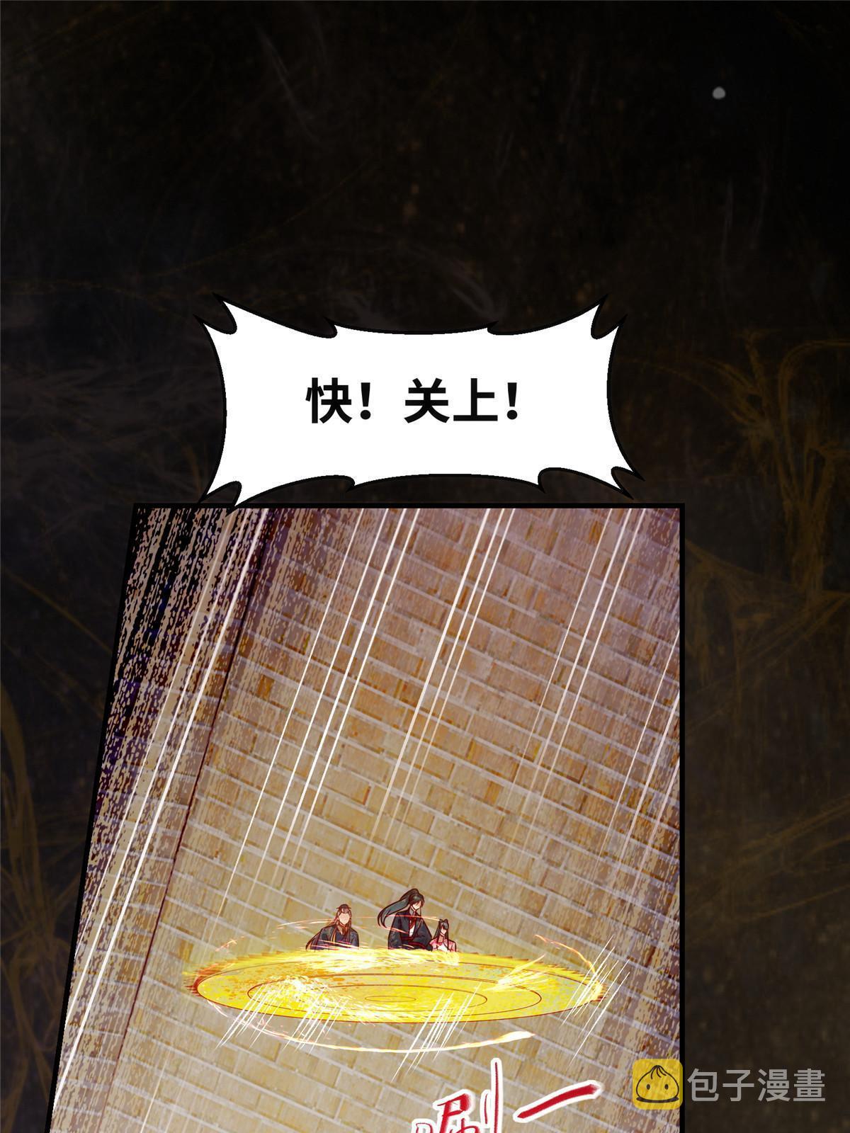 第117话算你有眼光！4