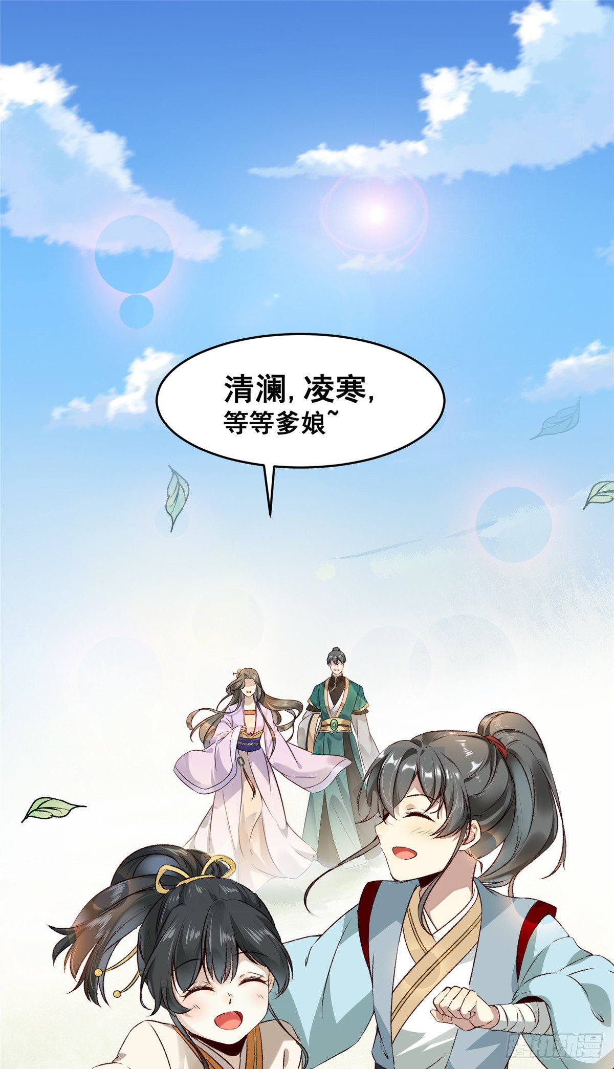 第1话 那时曾经2