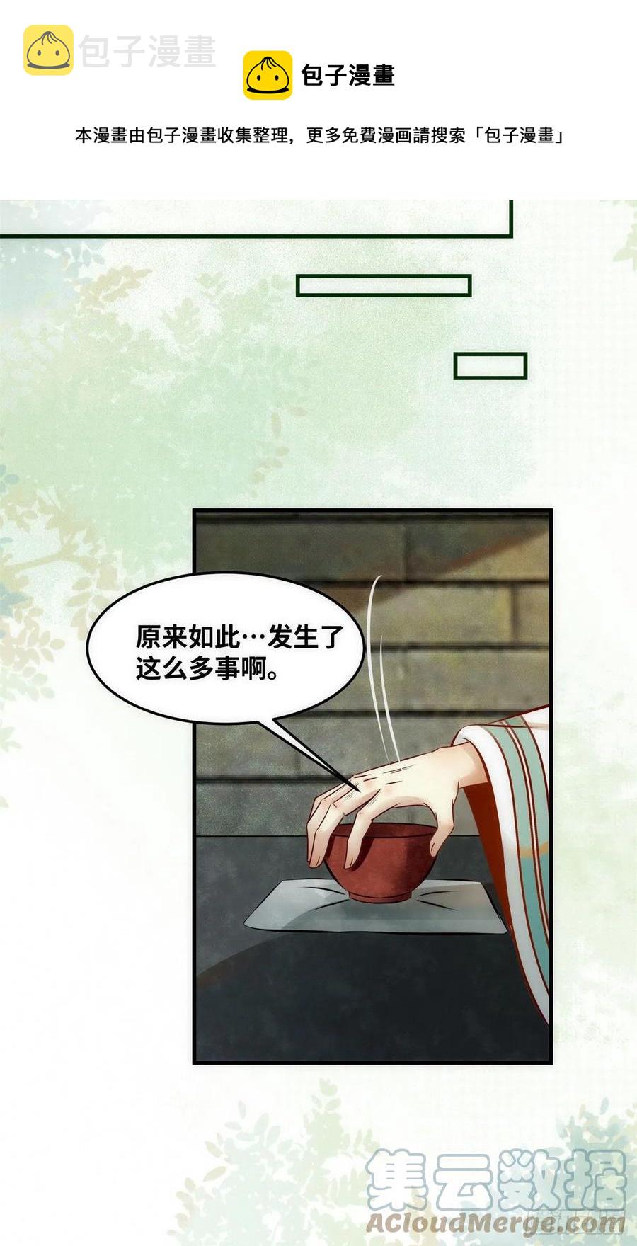 第77话 舍不得16