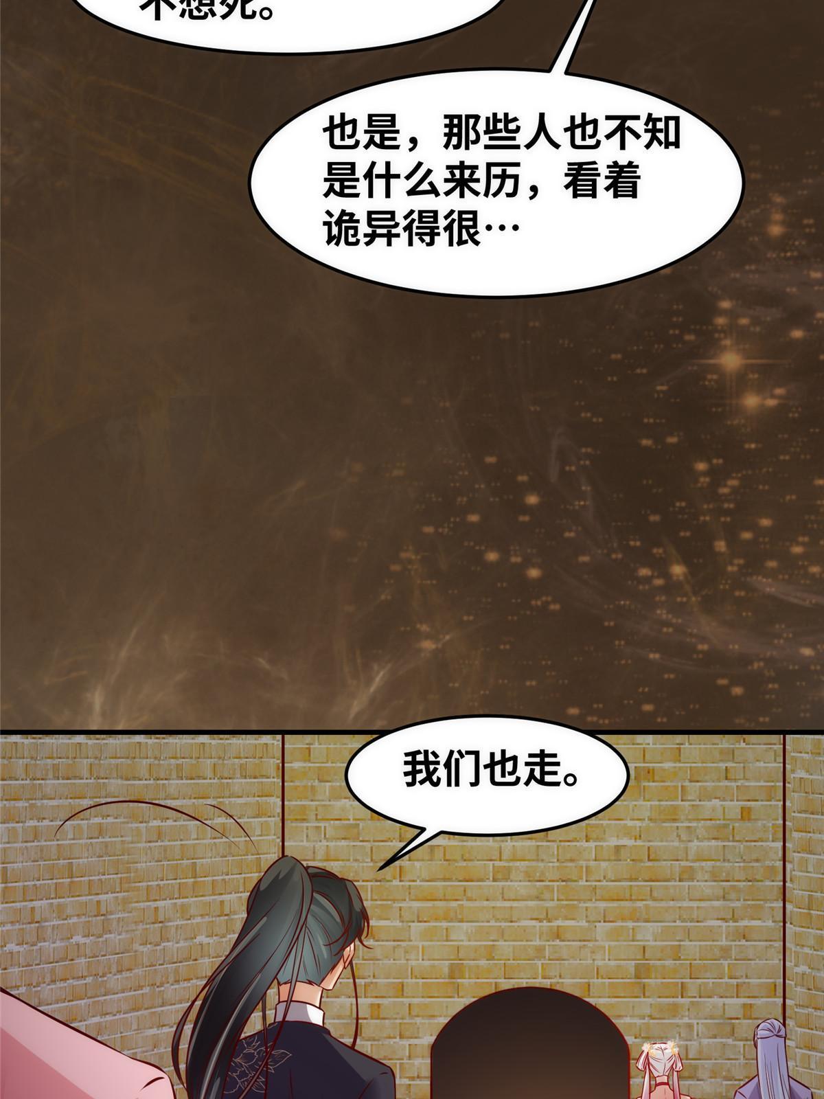 第118话小心那些人16
