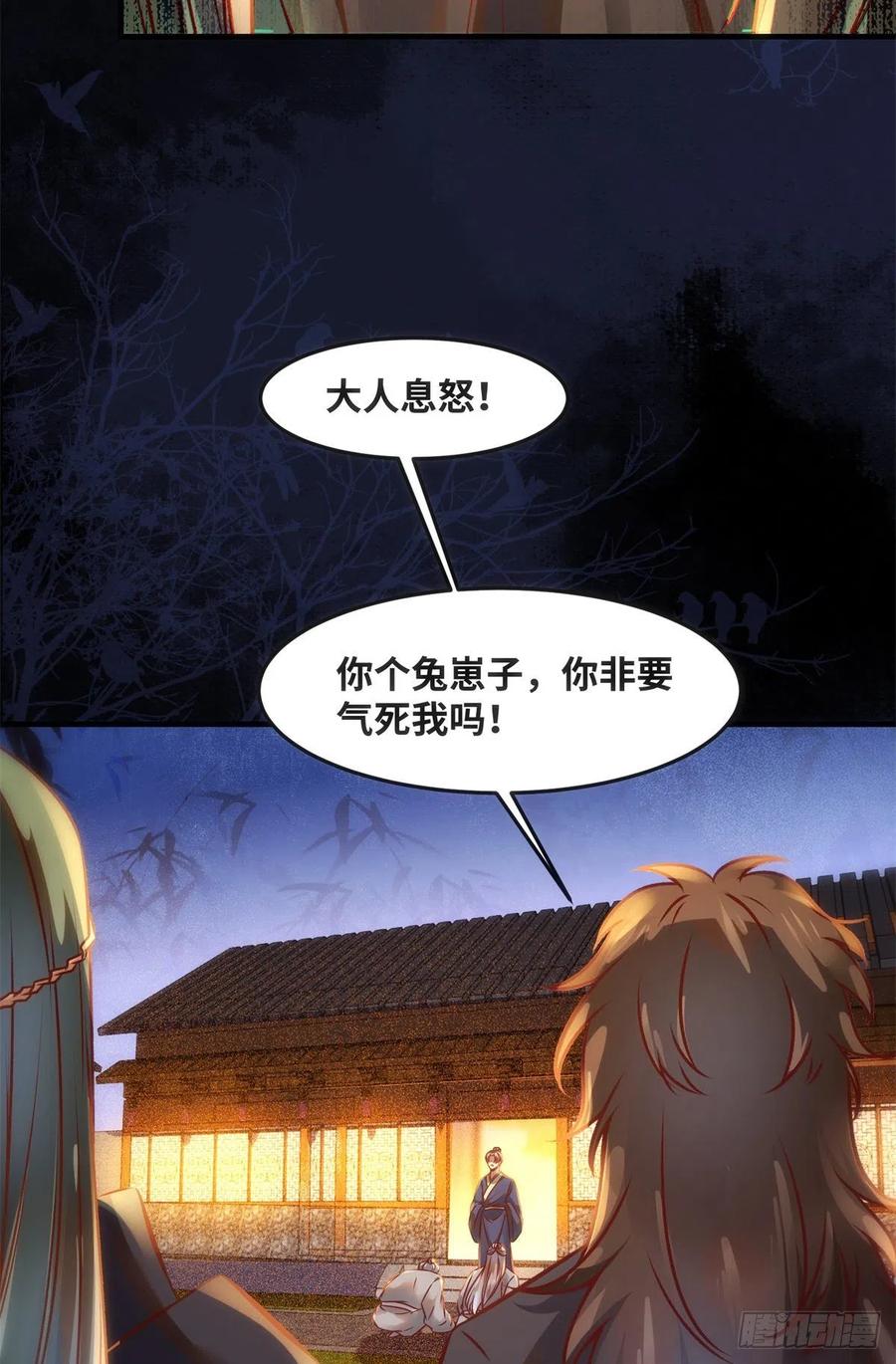 第72话 潜伏39