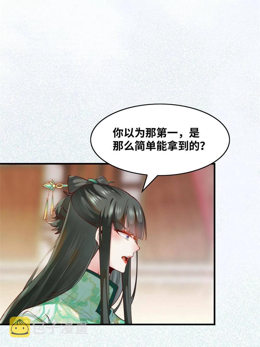 第89话 还是不要见了！14