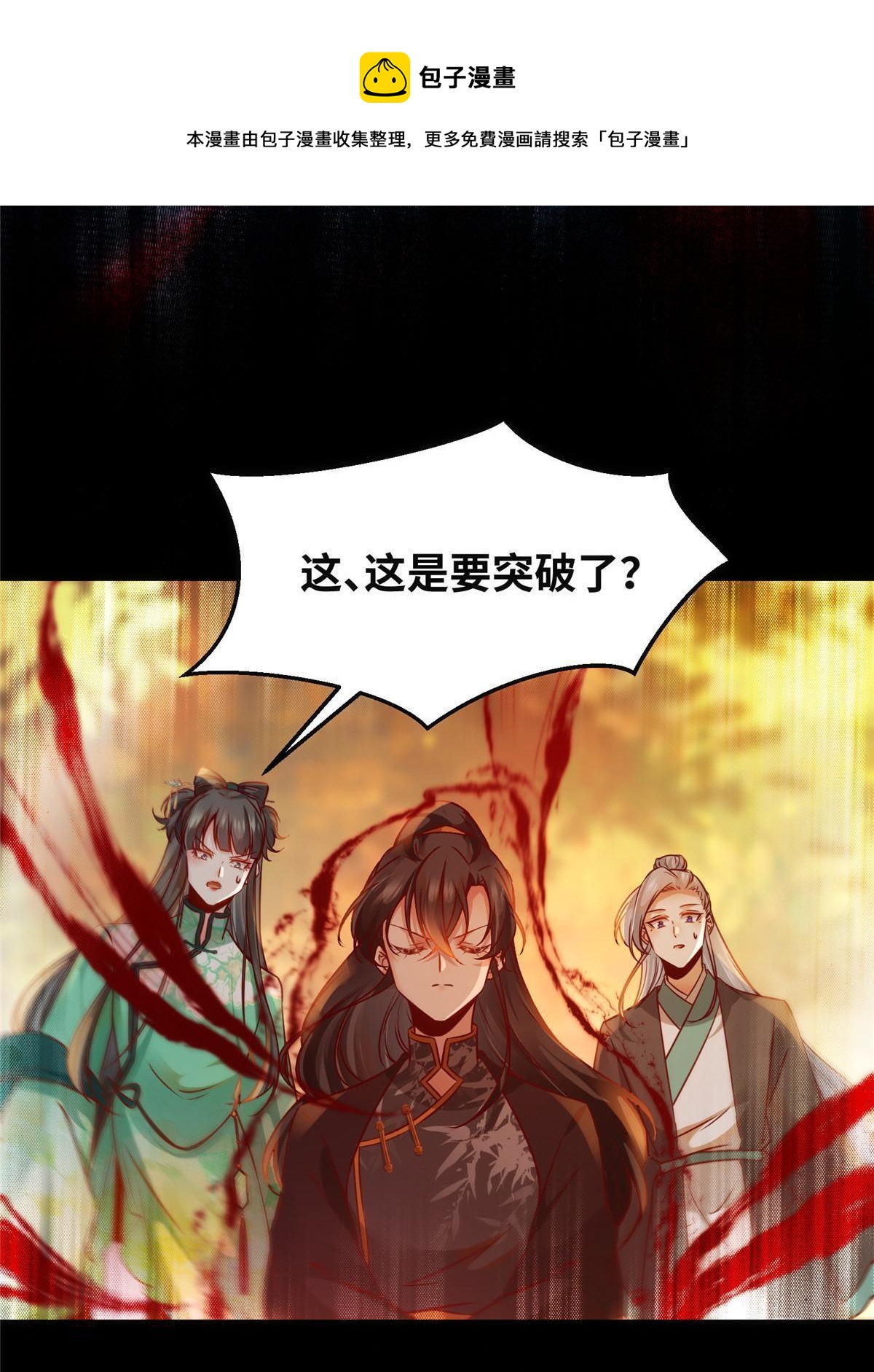 第96话 怕你不成！28