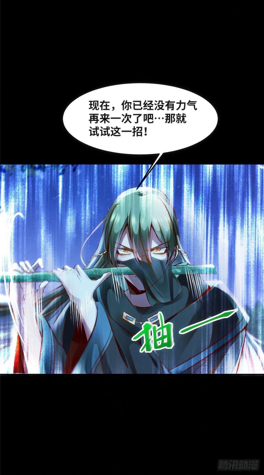 第75话 你看我敢不敢9