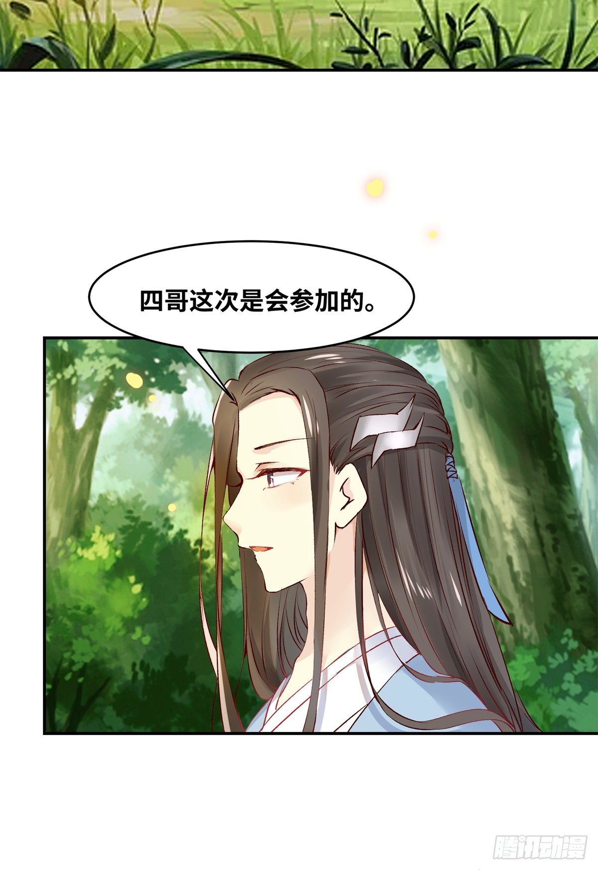 第59话 未婚妻36