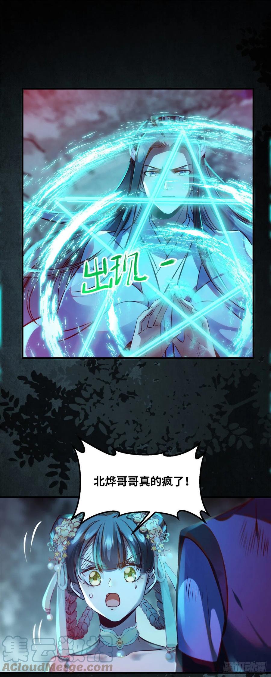 第65话 你不是挺厉害的吗12