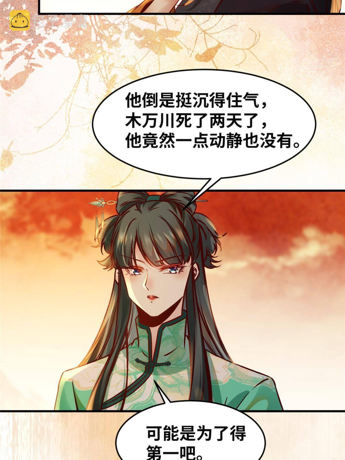 第101话 是修炼还是自杀？27