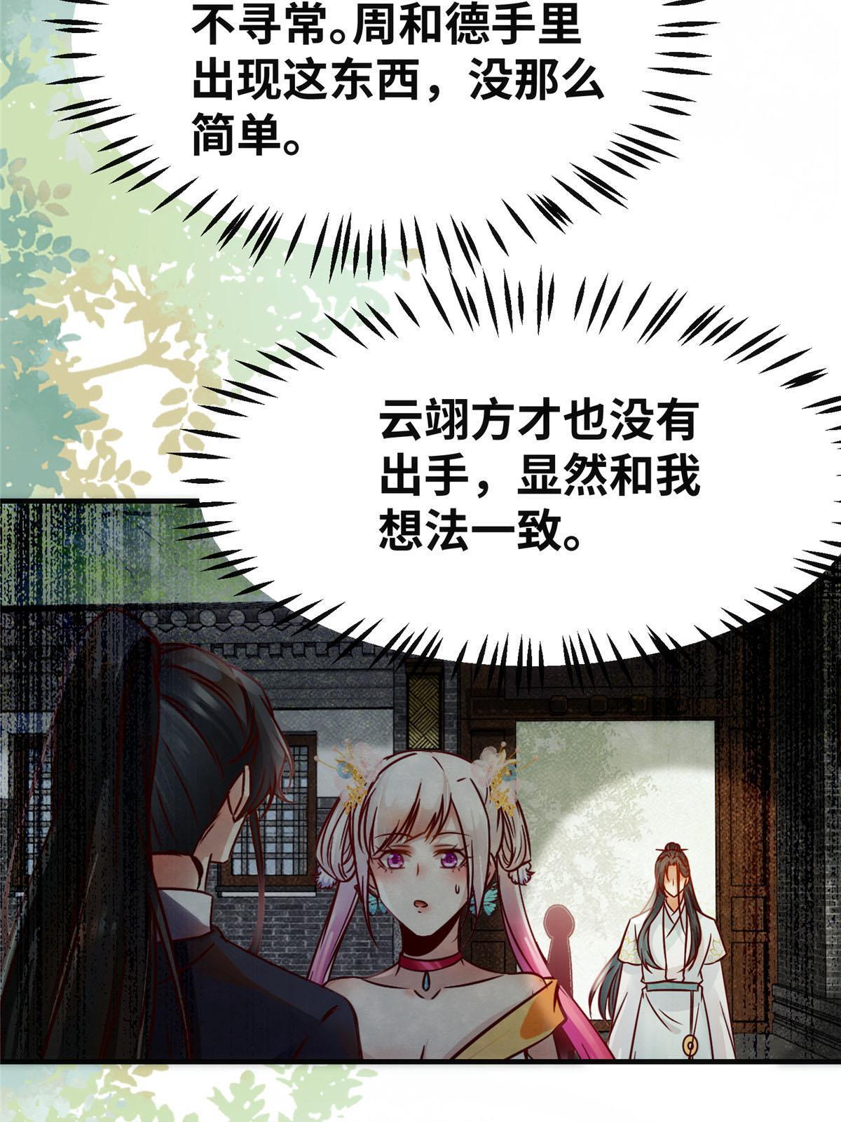 第138话 我脑子又没废~14