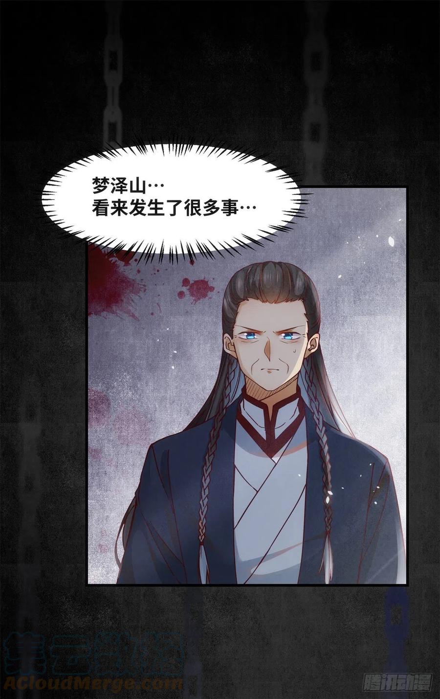 第71话 你到底是谁2