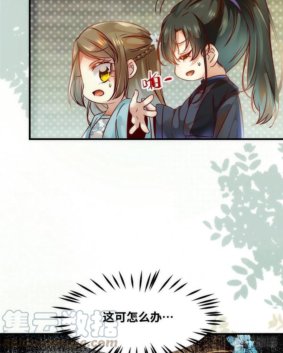 第78话 护短9