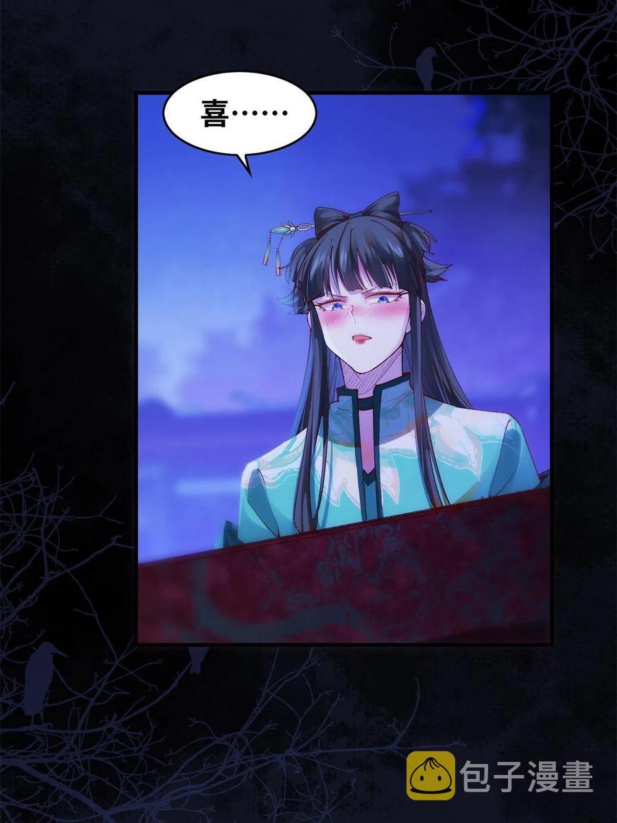 第94话 就这么完了？35