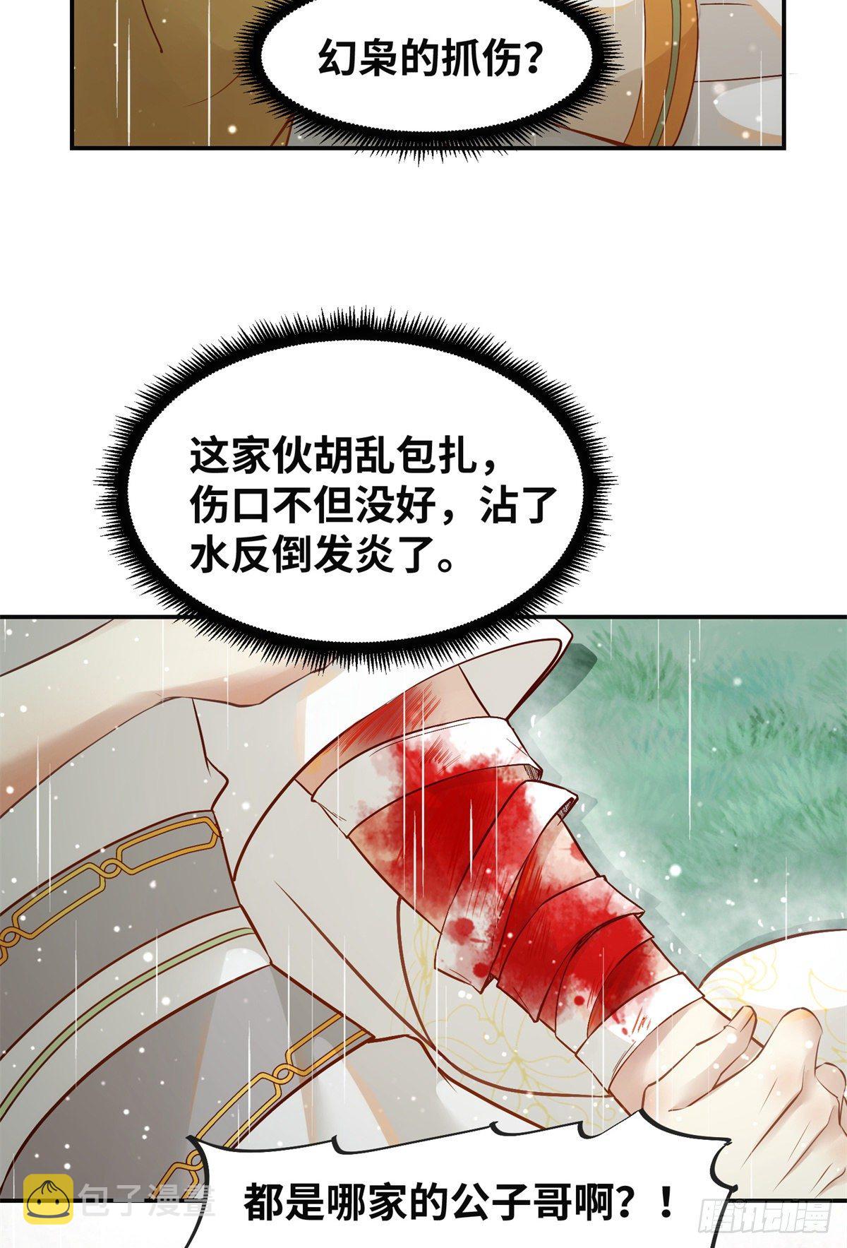 第50话 动心17