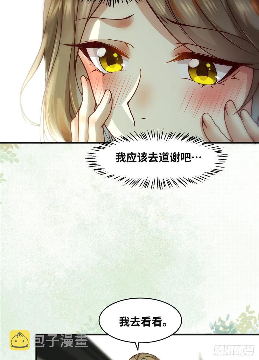 第70话 隐情7