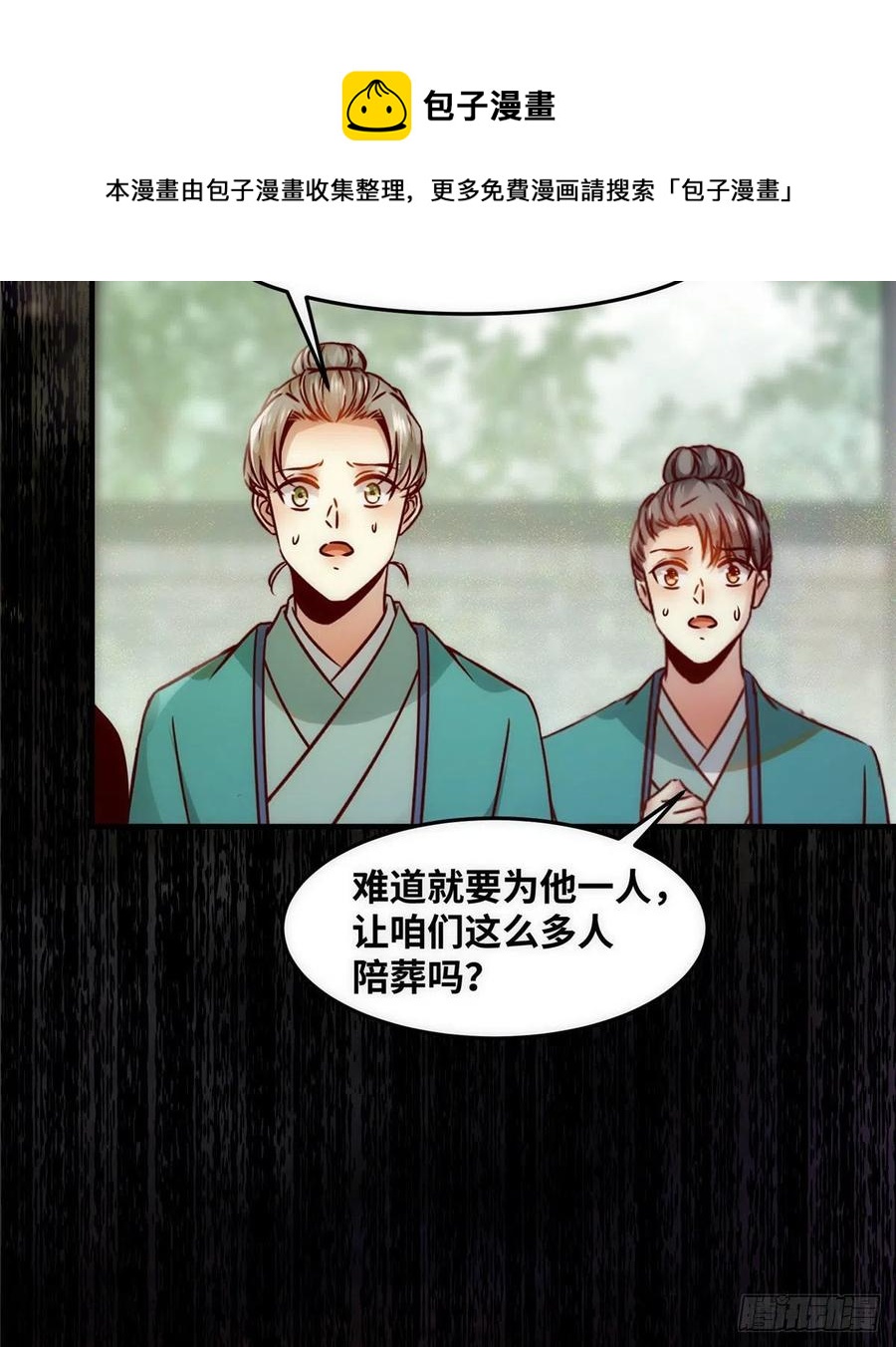 第79话 你丫没废啊8