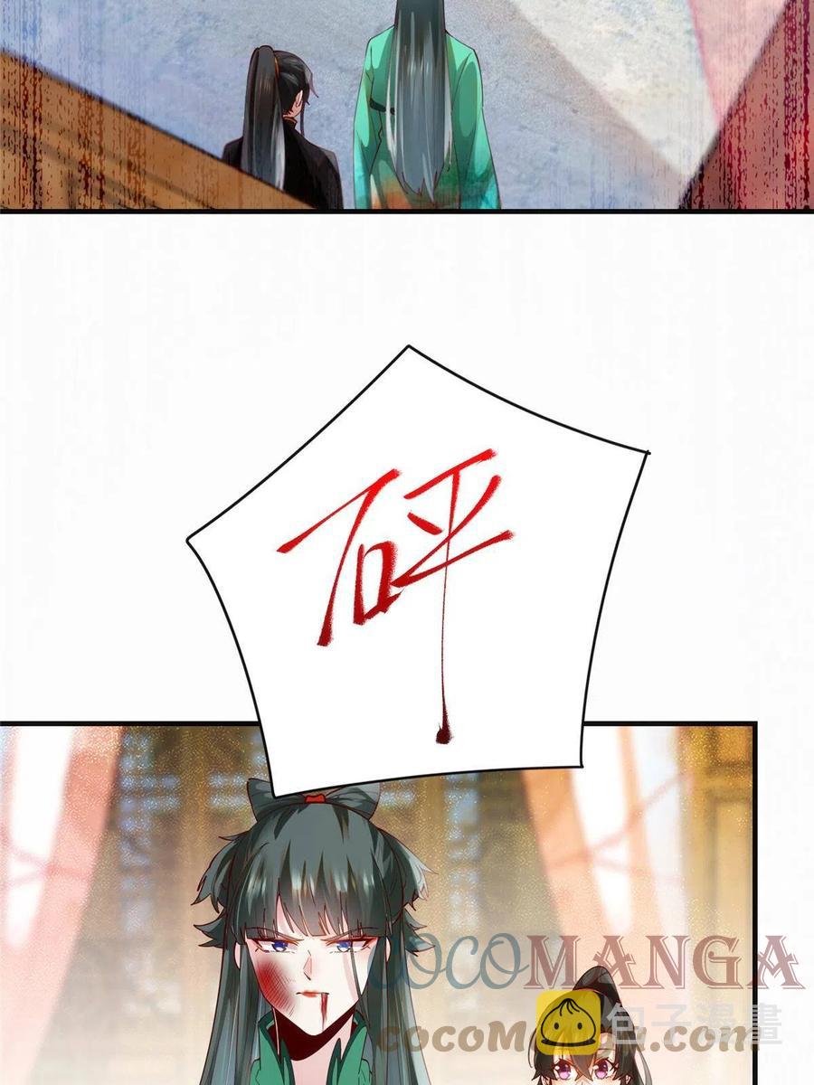 第86话 女孩子就应该这样啊21