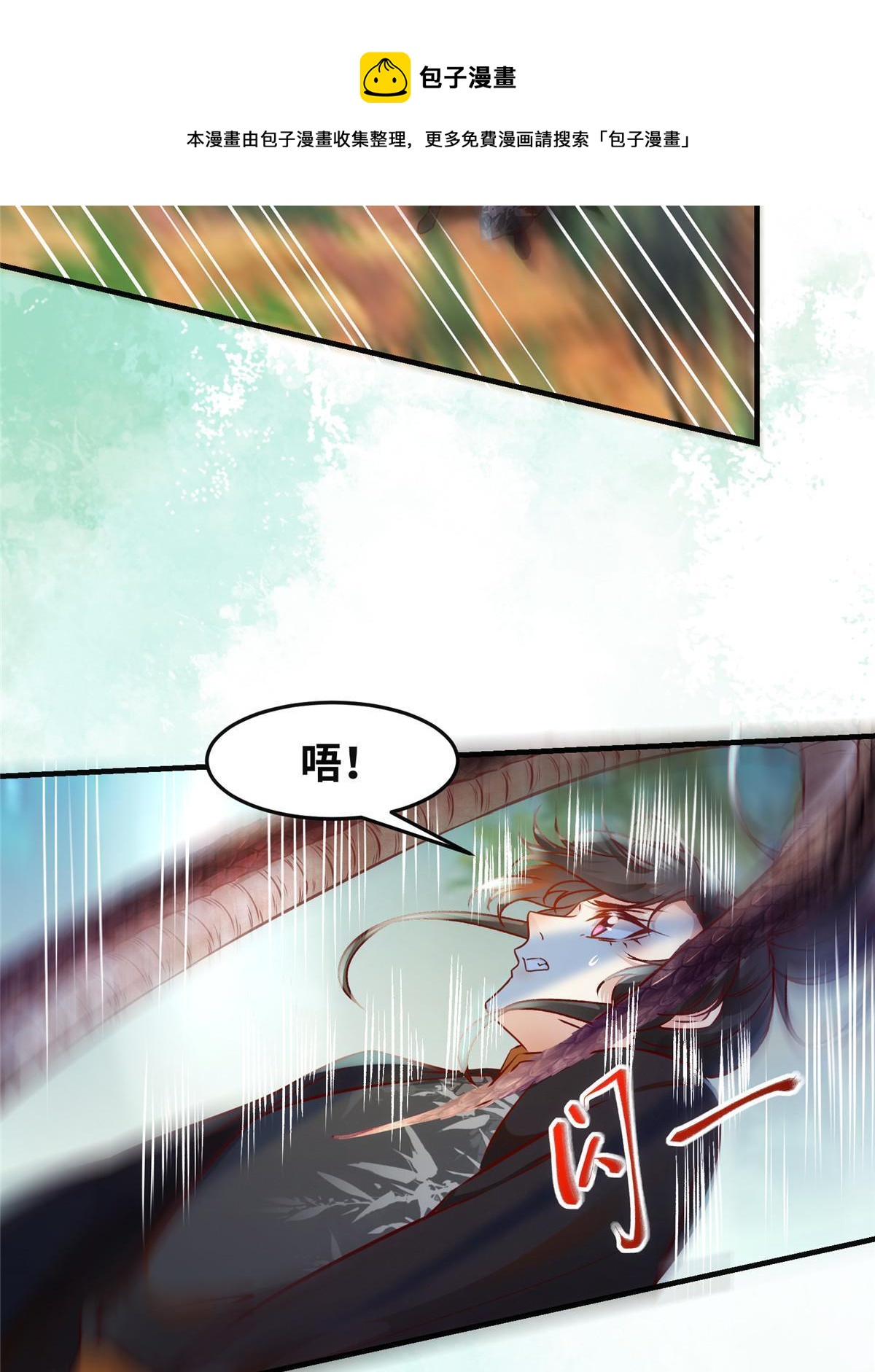 第96话 怕你不成！4