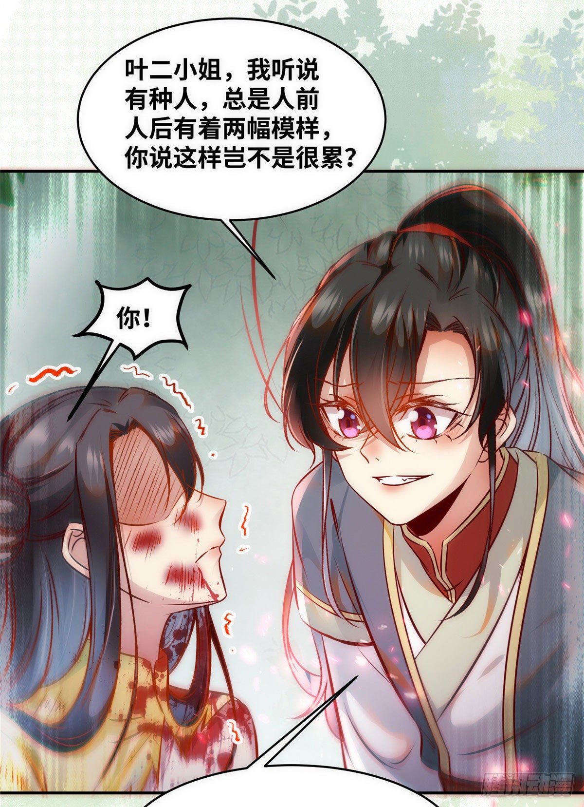 第46话 讨点利息罢了22