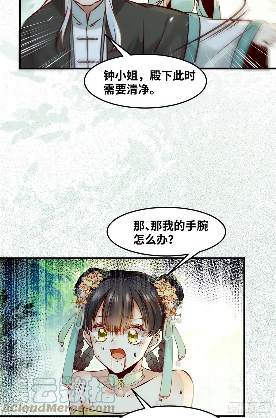 第69话 看清人心32