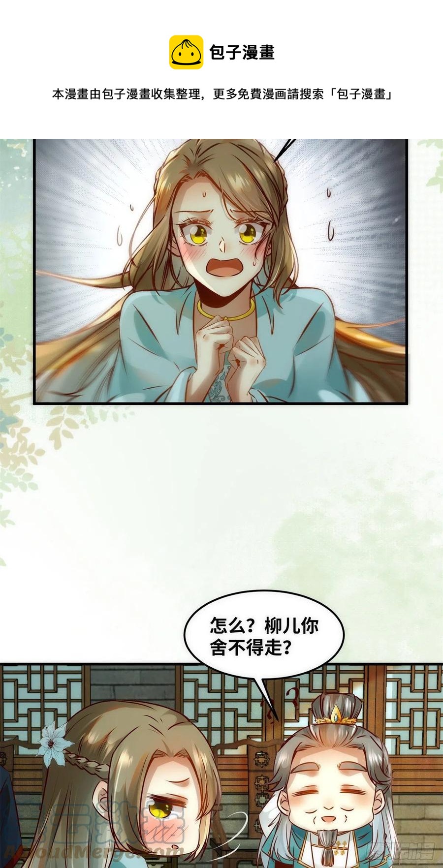 第77话 舍不得24