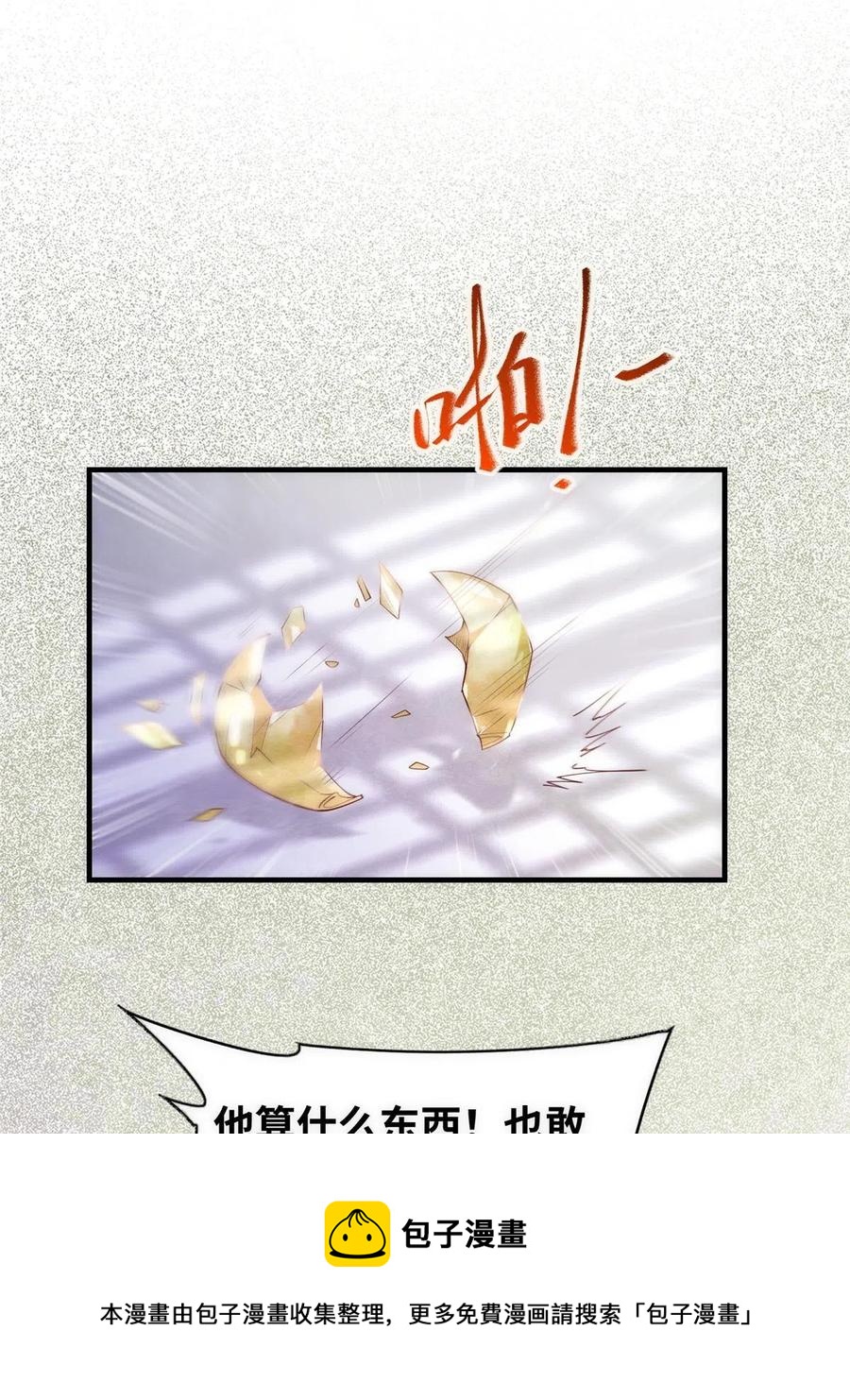 第91话 夏茵茵4