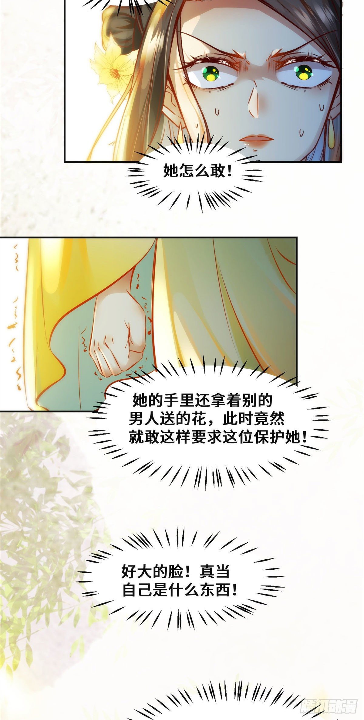 第30话 何德何能让你如此待我6