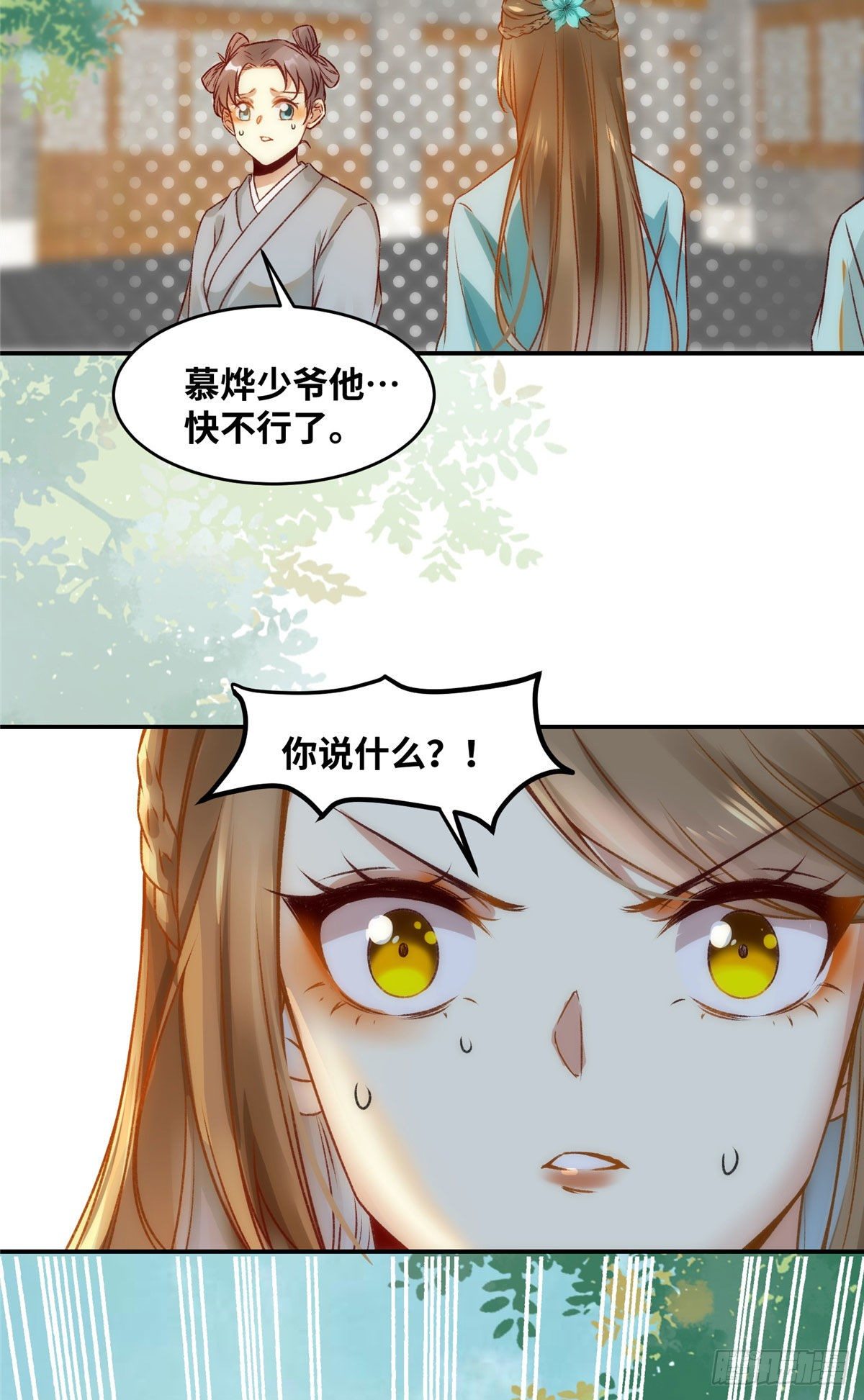 第17话 吃醋？6