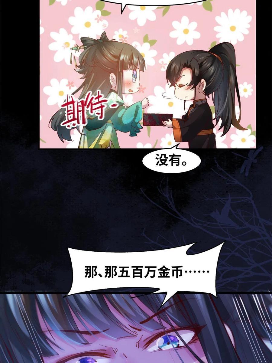 第94话 就这么完了？37