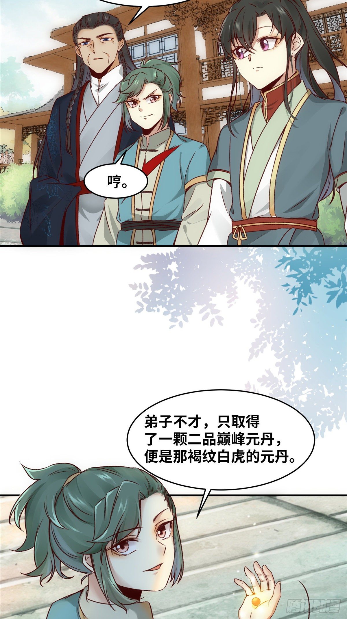 第9话 一鸣惊人12