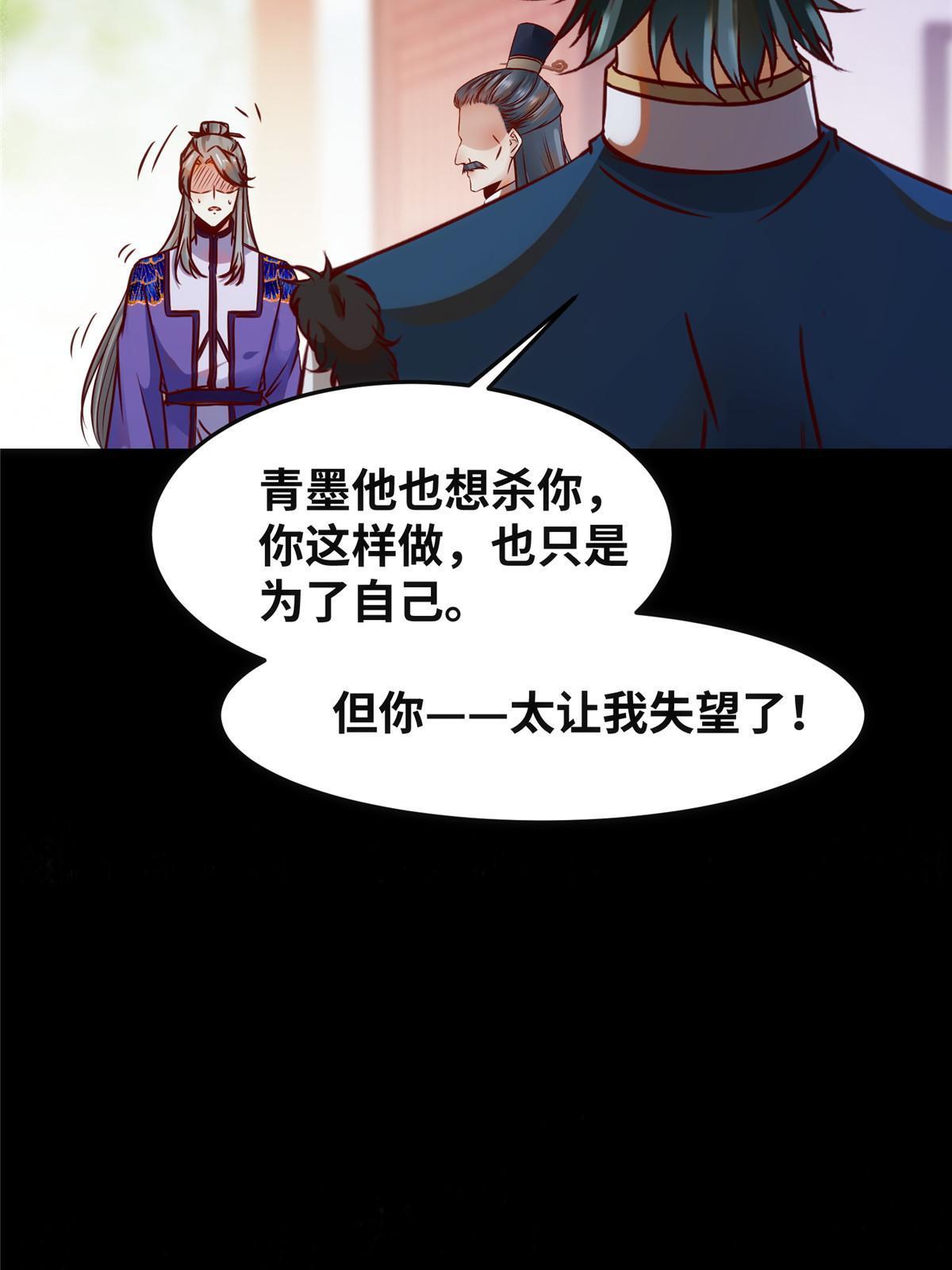 第110话 完了!彻底完了！19