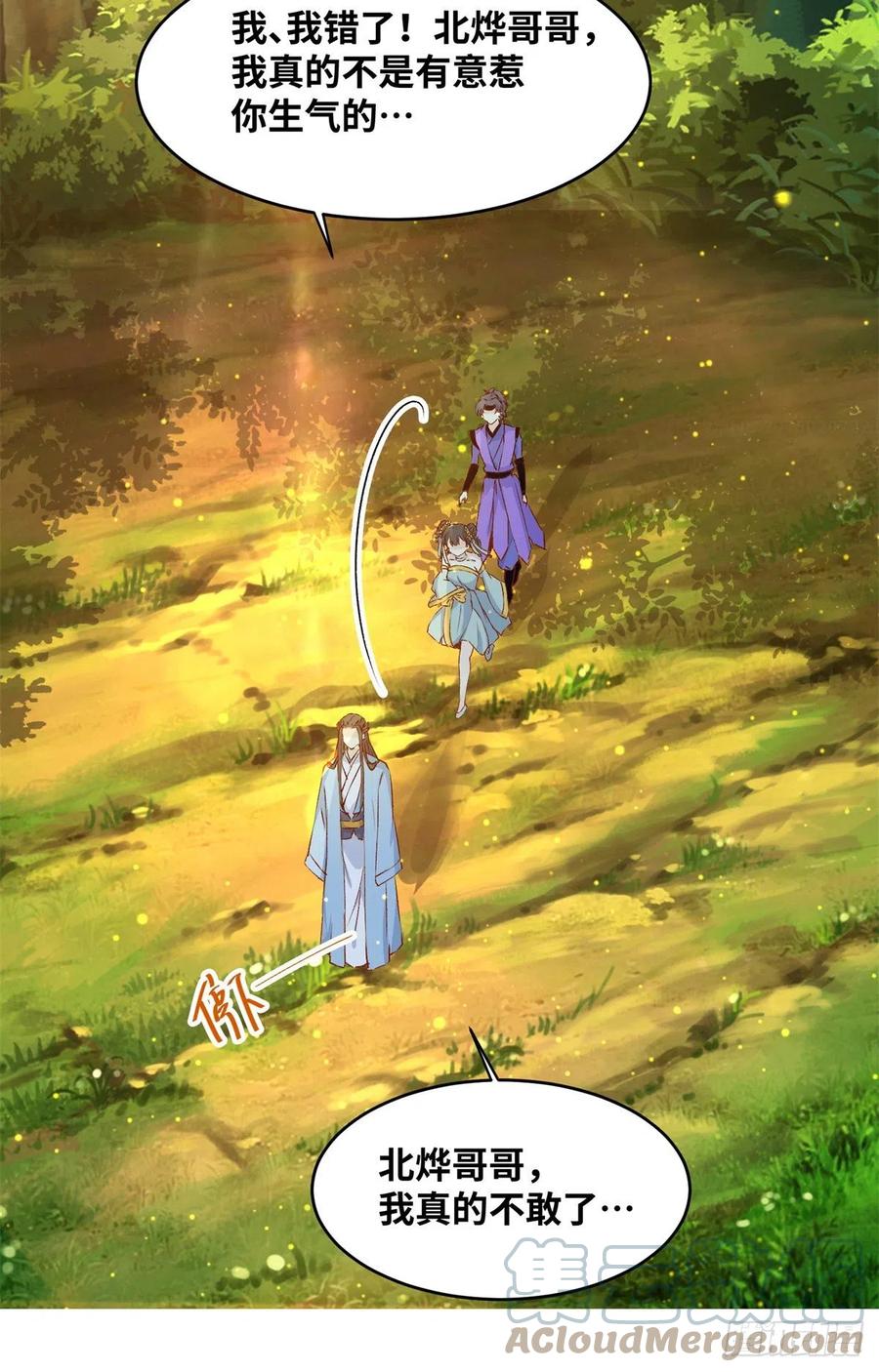 第60话 祸从口出12