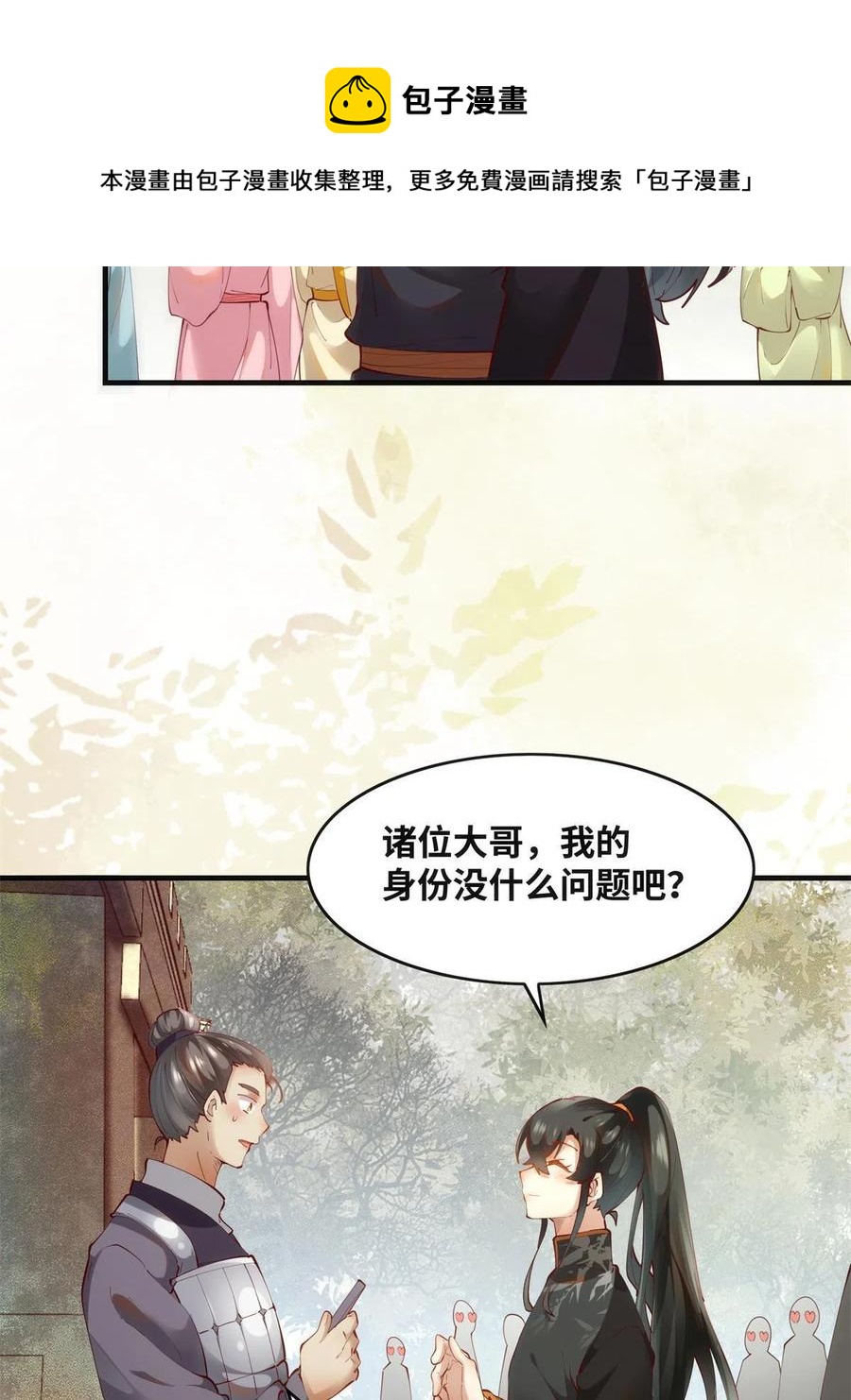 83 公子如玉16