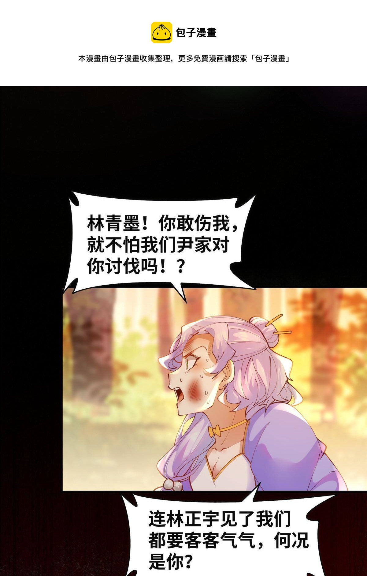 第100话 让这水更浑点20
