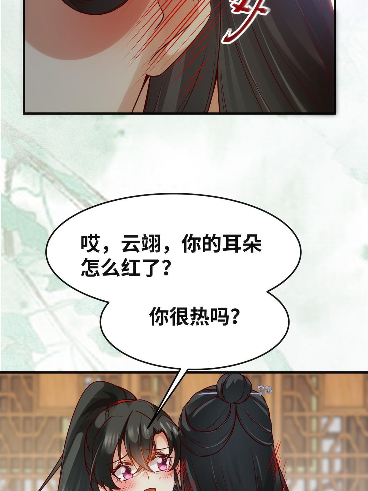 第132话云翊你哪是我对手~36