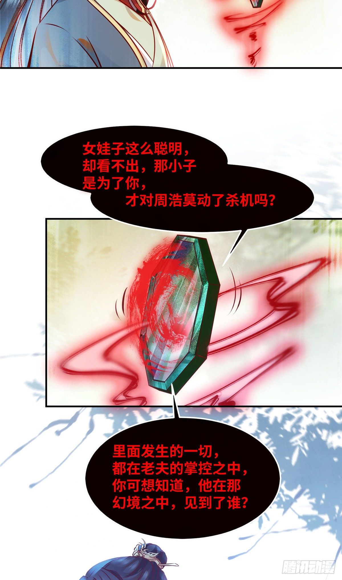 第41话 接受传承19