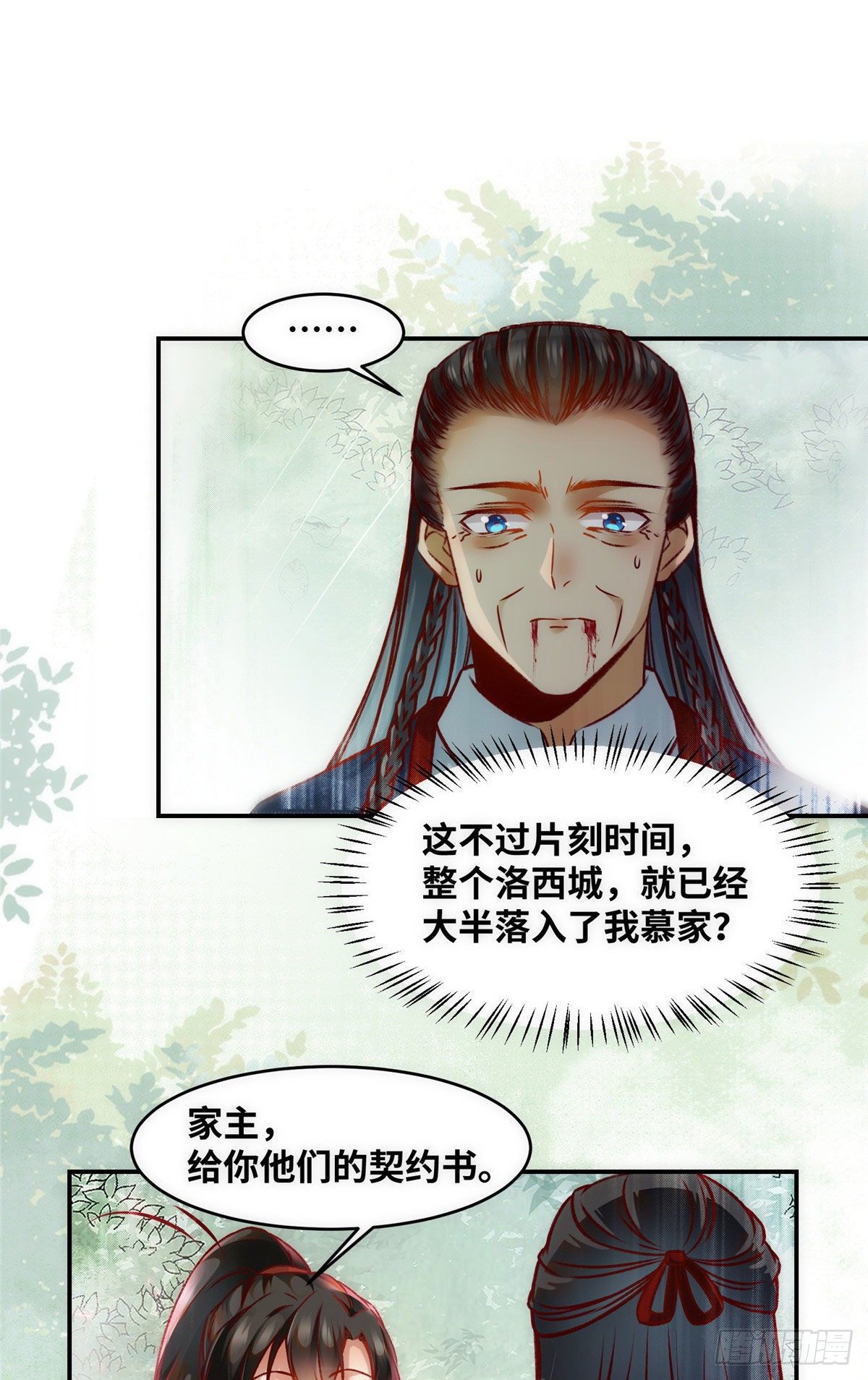 第46话 讨点利息罢了10