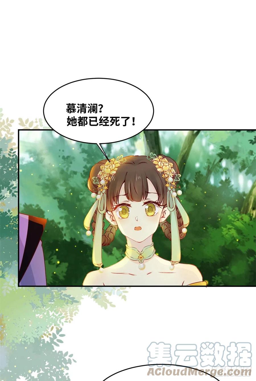 第60话 祸从口出2