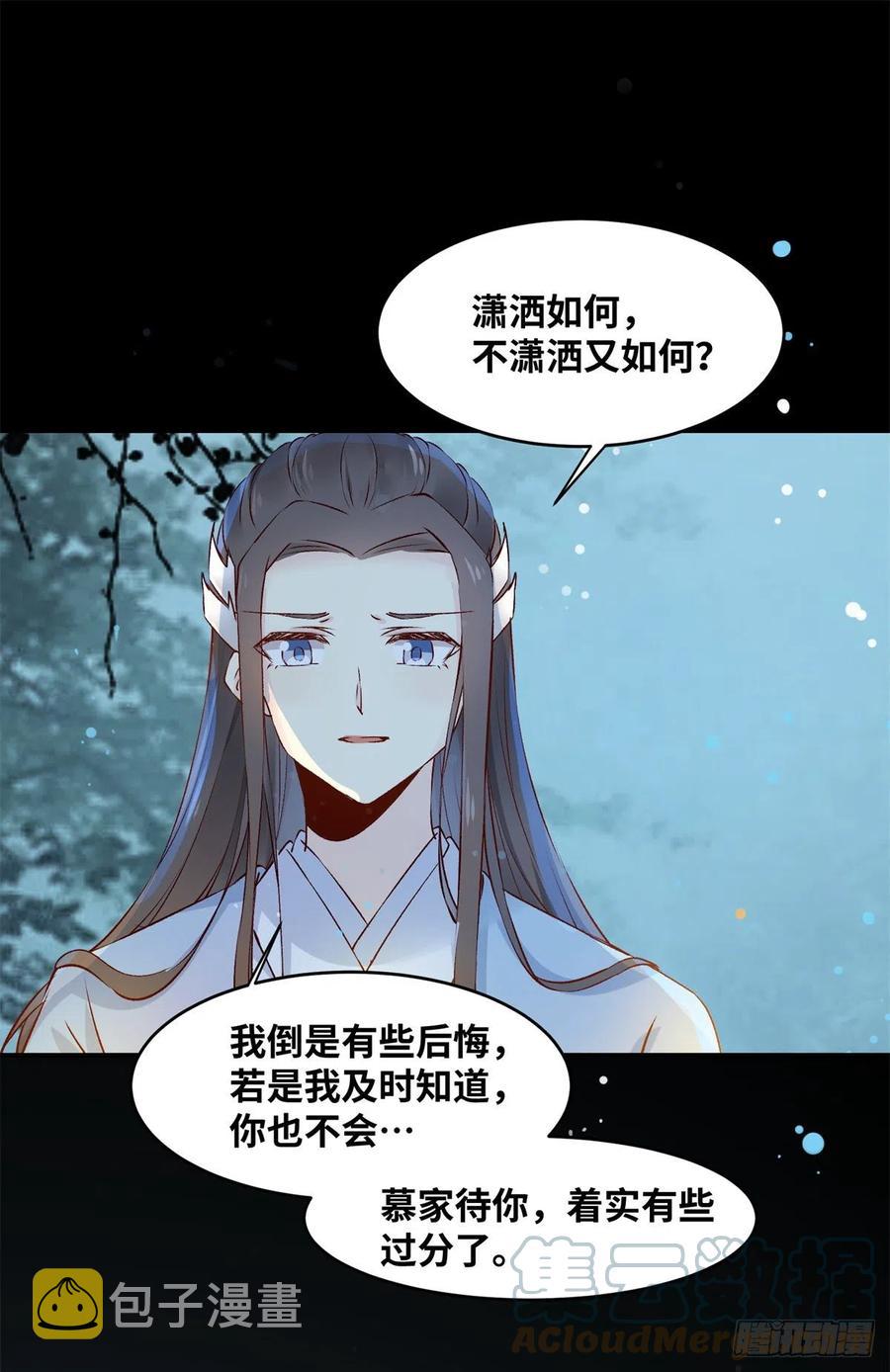 第60话 祸从口出34