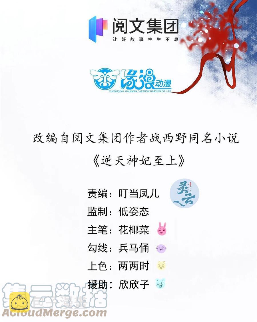 第88话 我也要一个3