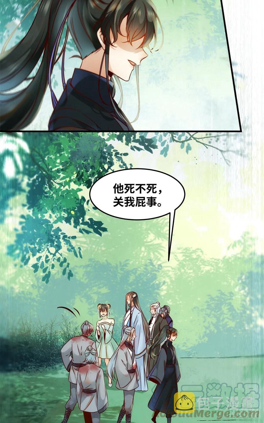 第69话 看清人心12