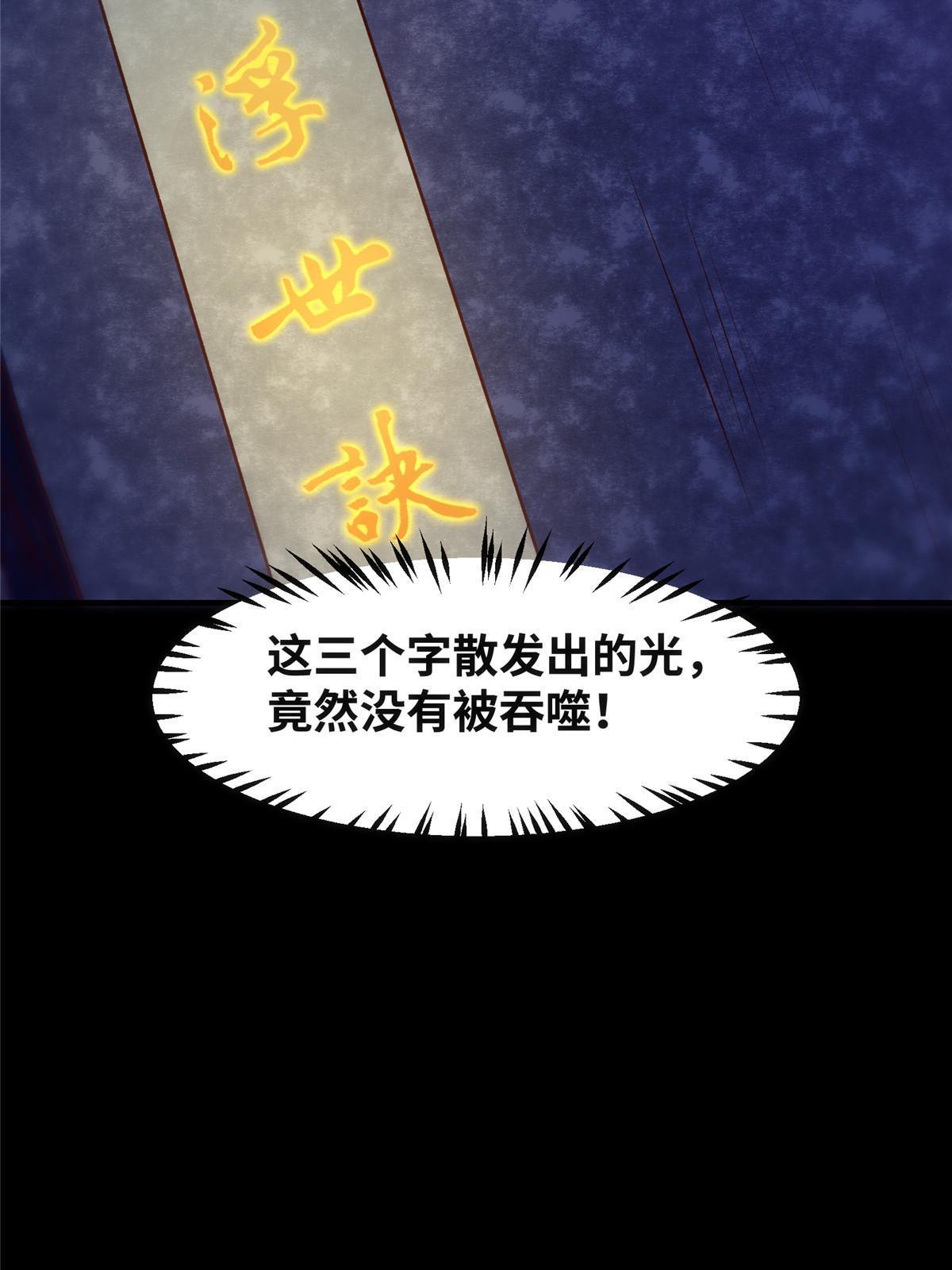 第127话倾天塔之主22