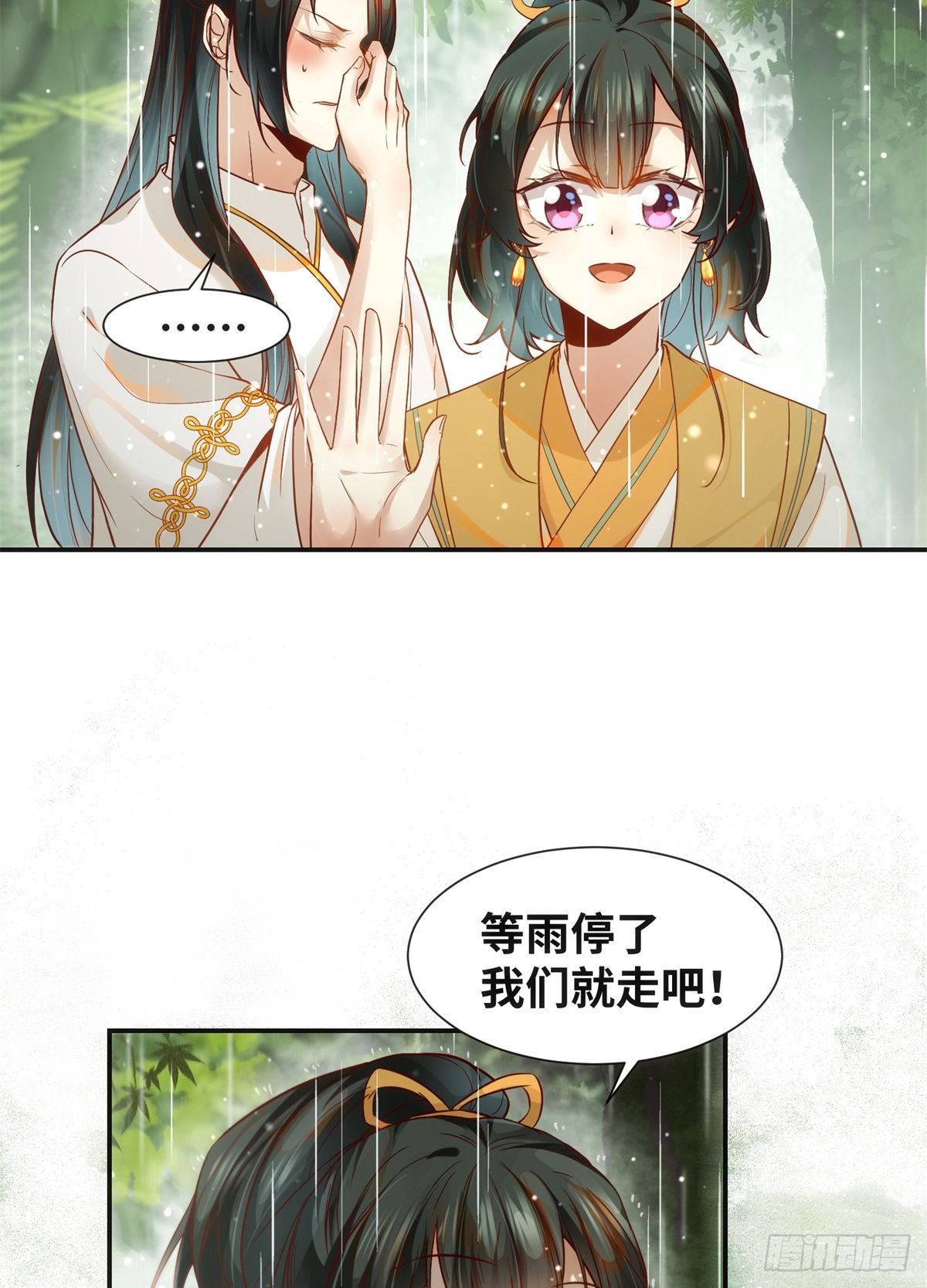 第50话 动心8