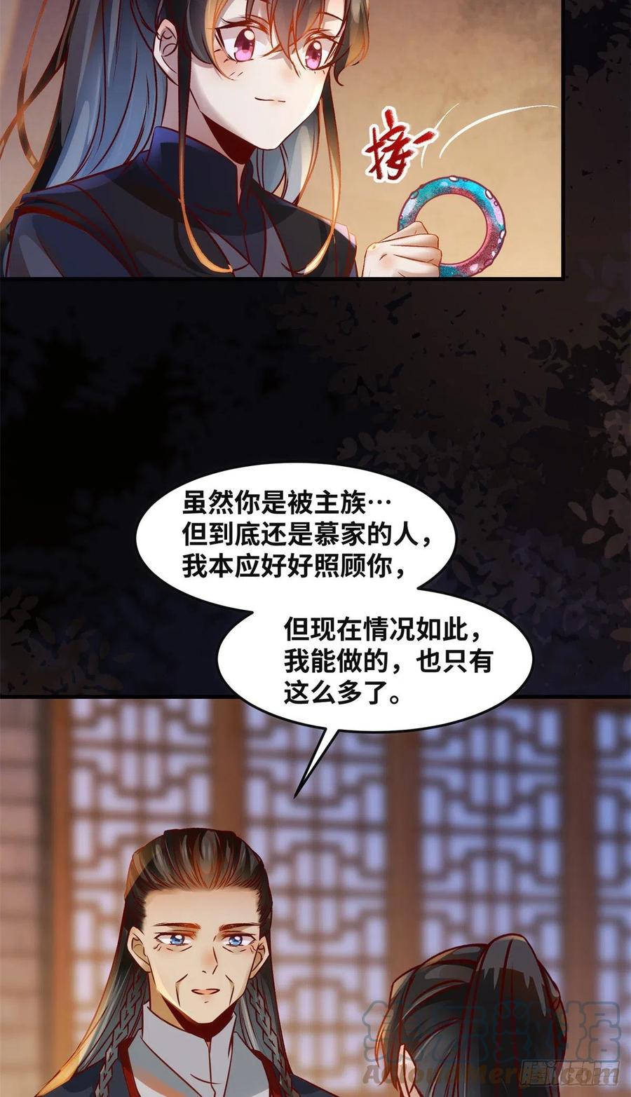 第82话 临行前的准备26
