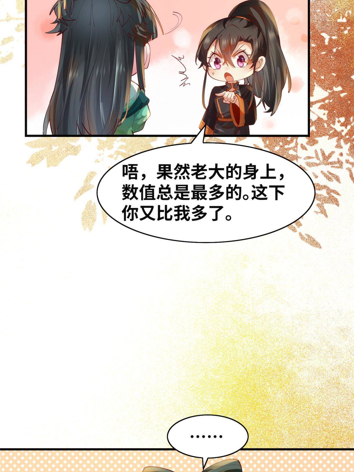 第100话 让这水更浑点38