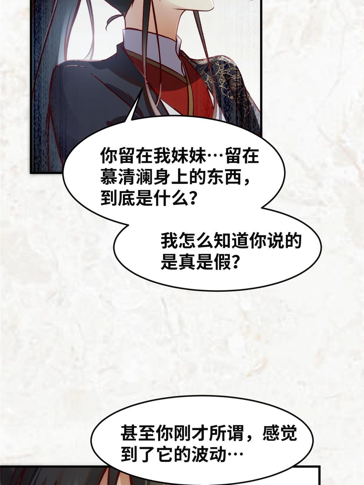 第120话被发现了？22